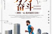 开云体育在线-全力以赴拼搏胜利，球员挥洒汗水，共创辉煌