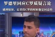 开云体育入口-包含著名球员在比赛中表现突出，受到媒体关注的词条