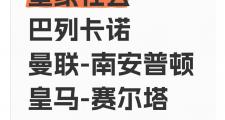 开云体育APP下载-热点：皇家马德里遭遇塞尔塔逼平，连胜被终结的简单介绍