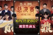 开云体育在线-包含精彩犹如大片，球队连续爆冷逆袭的词条