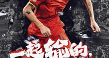 开云平台-国内足球联赛再战，胜负悬殊搏杀不止