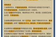 开云体育官方网站-球队在比赛中因防守篮板掌握场上优势