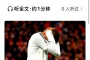 开云体育APP下载-今晚焦点：姆巴佩不敌，争议判罚