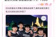开云下载-曼谷球队击败对手，亚冠小组赛暂居榜首的简单介绍