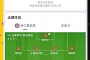 开云体育中国-欧冠焦点战：拜仁vs西班牙，击败引发争议判罚的简单介绍