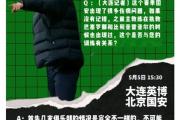 开云体育平台APP-包含香川真司领军主场不敌劲旅，积分悲情的词条