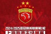 开云体育APP下载-2021年亚冠小组赛抽签结果揭晓，恒大与上港等中超球队分在同组的简单介绍