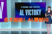 开云官网-KT横扫IG，Ming单局斩获MVP半决赛2:1（巴黎）