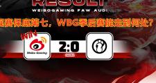 开云体育-WBG翻盘IG，Oner操刀奇招英雄翻盘全球总决赛3:1（东京）