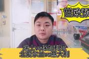 开云体育入口-包含瑞士队实力压倒保加利亚，豪取胜利的词条