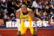 开云体育中国-火箭大胜湖人，詹姆斯失误频频