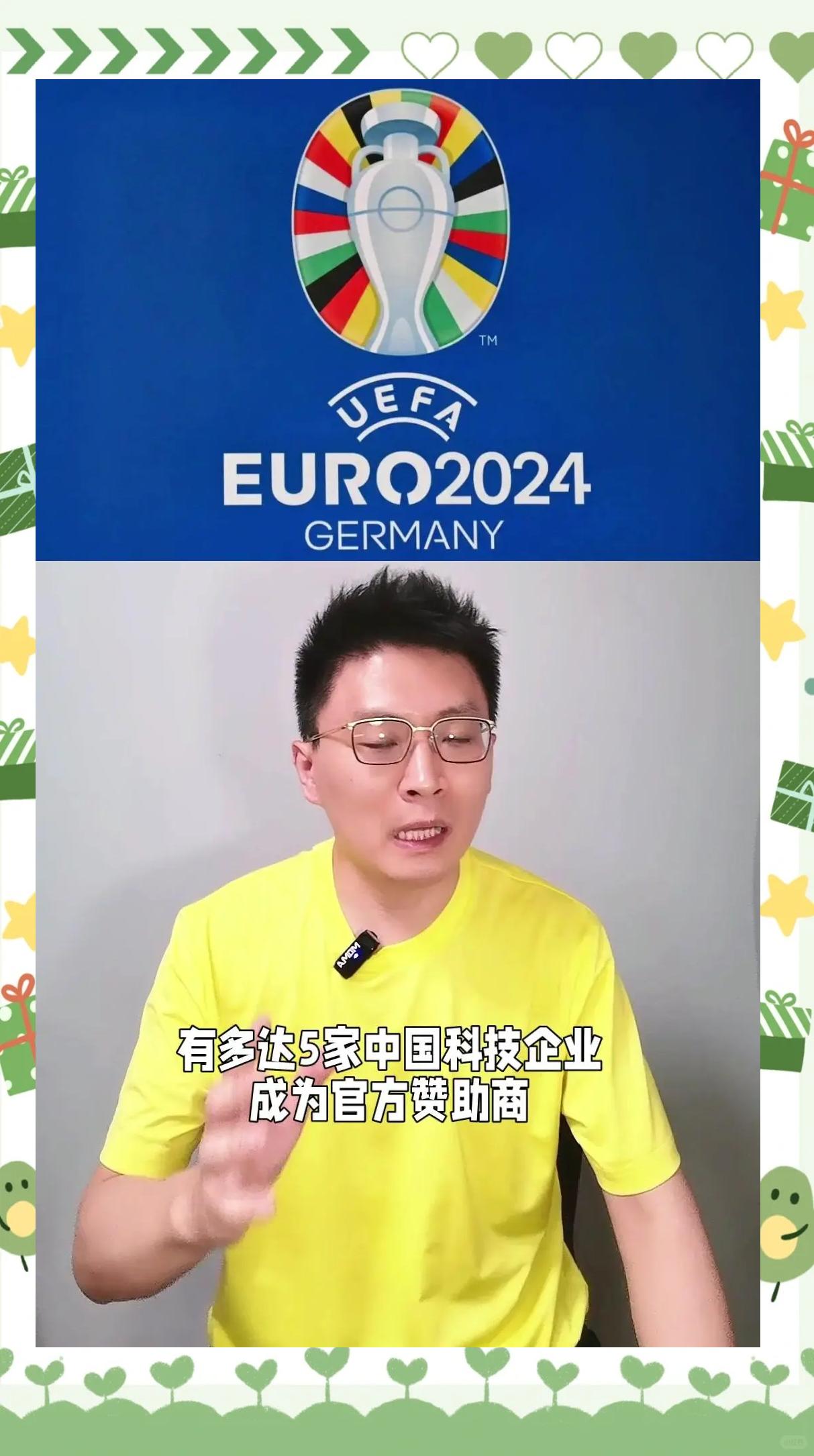 关于欧洲杯赛事裁判风波不断，调查结果揭晓的信息