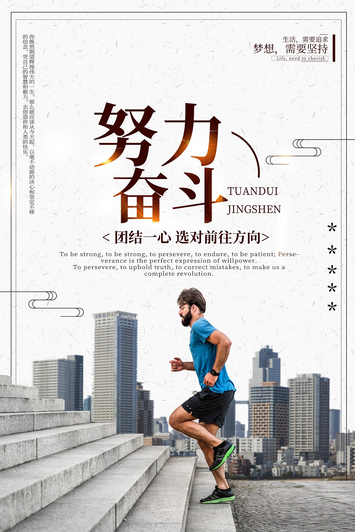 全力以赴拼搏胜利，球员挥洒汗水，共创辉煌