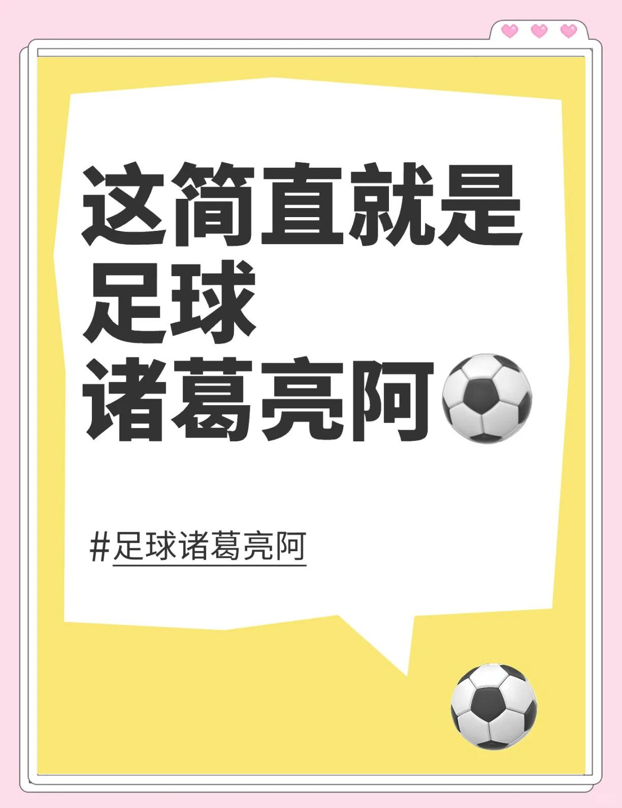 阿尔巴尼亚队战胜安道尔队，小组排名保持稳定的简单介绍
