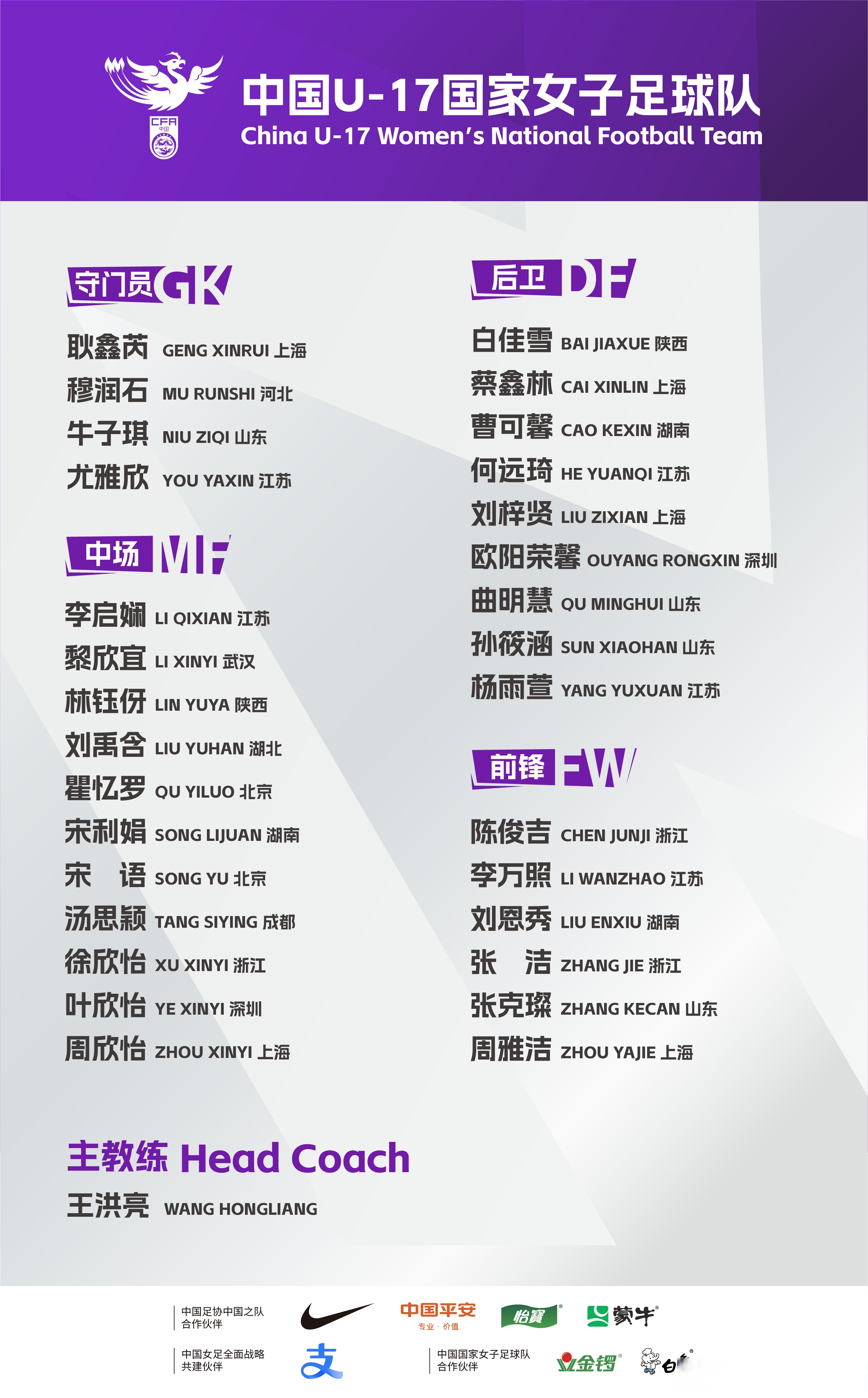 美洲杯女足赛程变动，球队备战有备无患的简单介绍