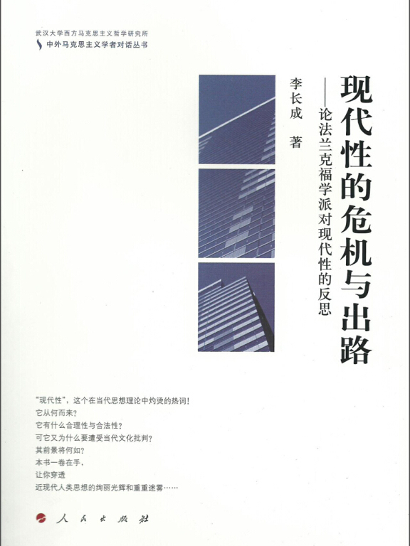 法兰克福客场惨败，反思之余调整计划的简单介绍