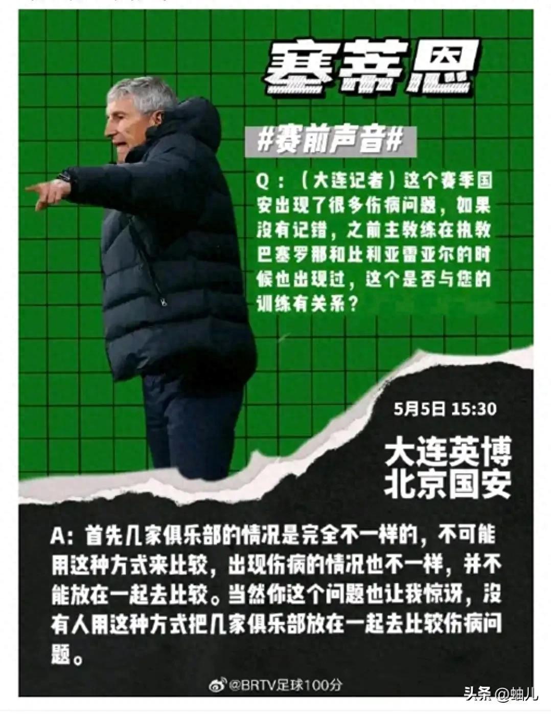 包含香川真司领军主场不敌劲旅，积分悲情的词条