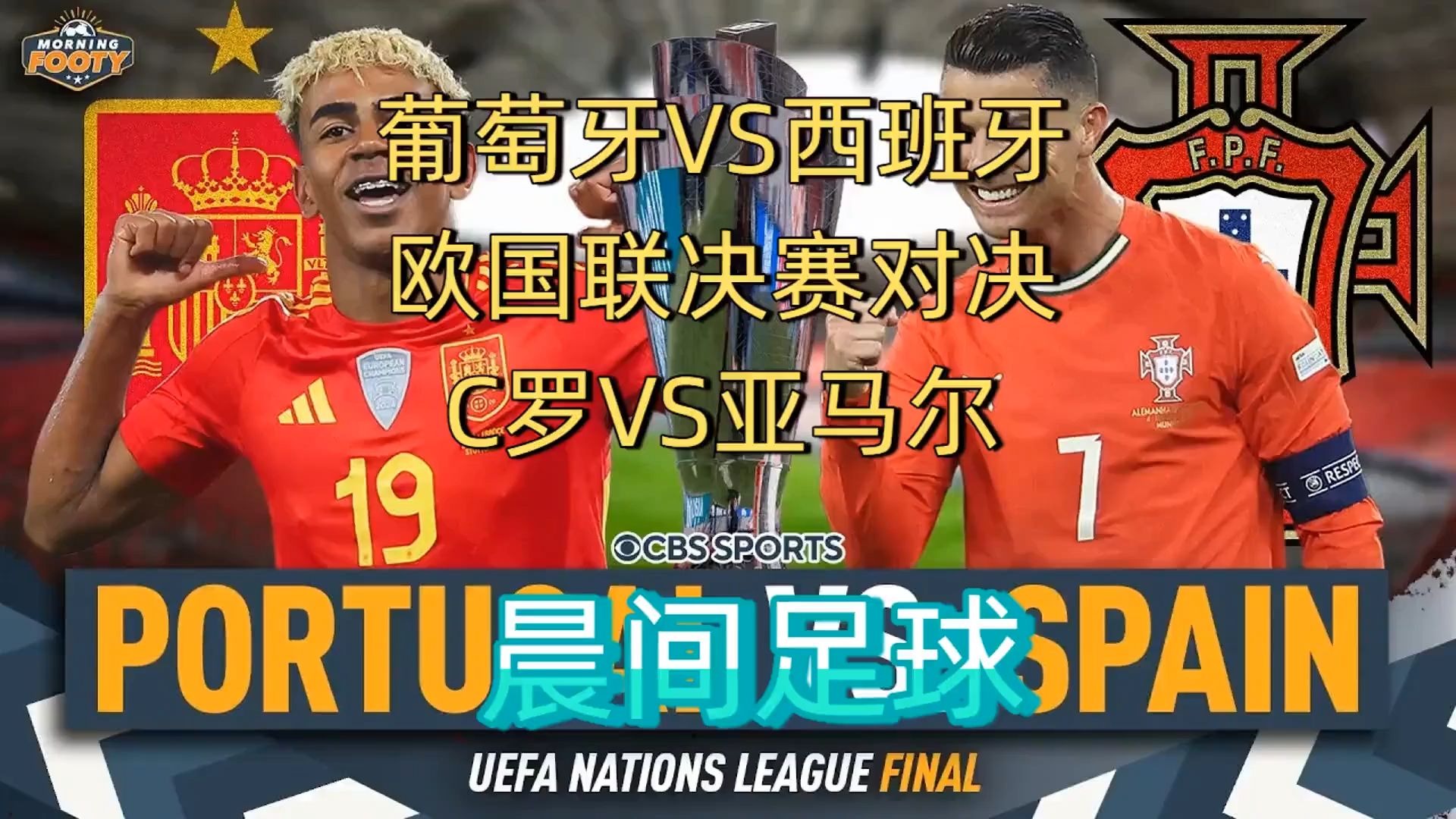 包含英格兰vs葡萄牙强强对话上演的词条