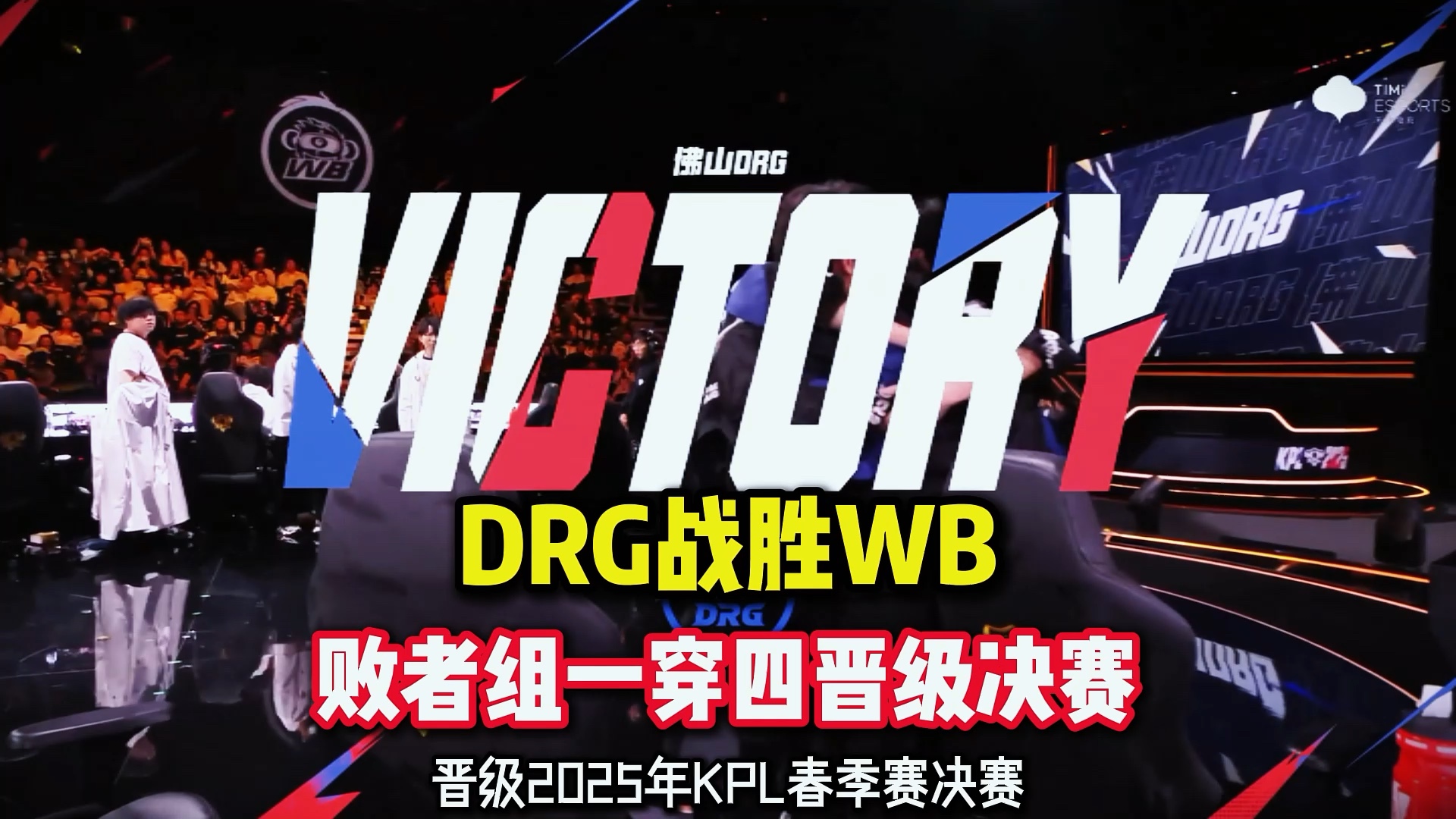 包含DRX2鏖战RNG，Chovy制霸全场的词条
