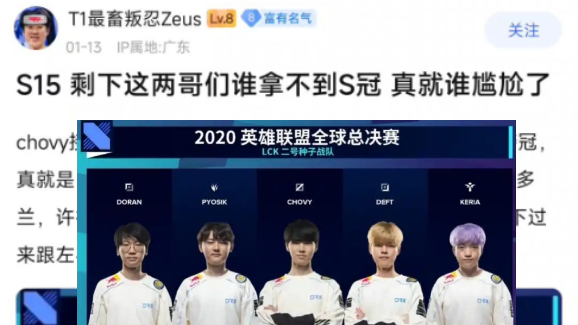 包含DRX2鏖战RNG，Chovy制霸全场的词条